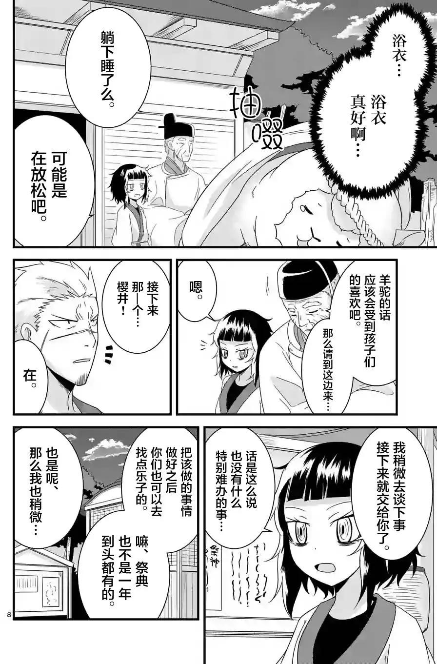 第17回7