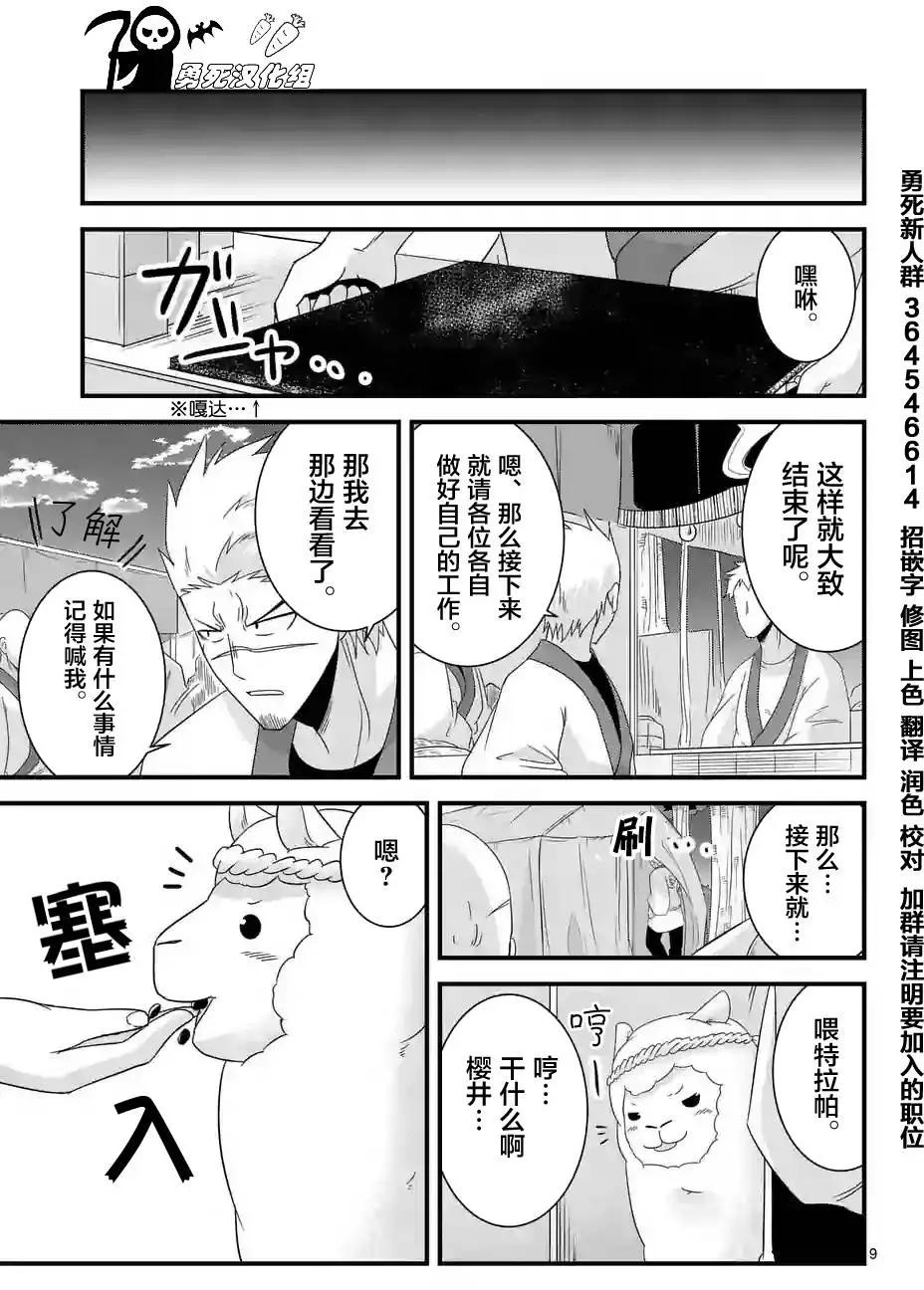 第17回8