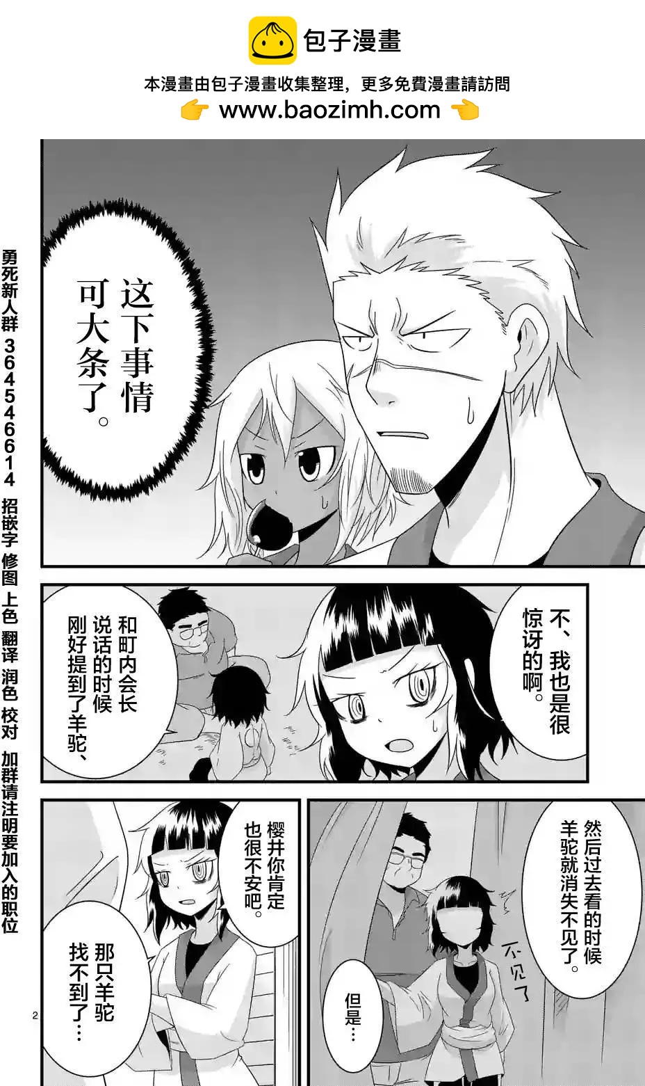 第18回1