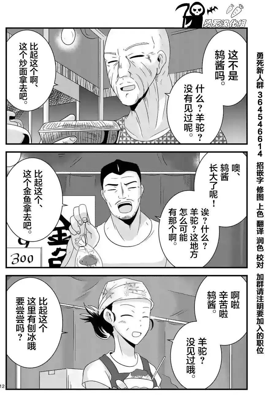 第18回11