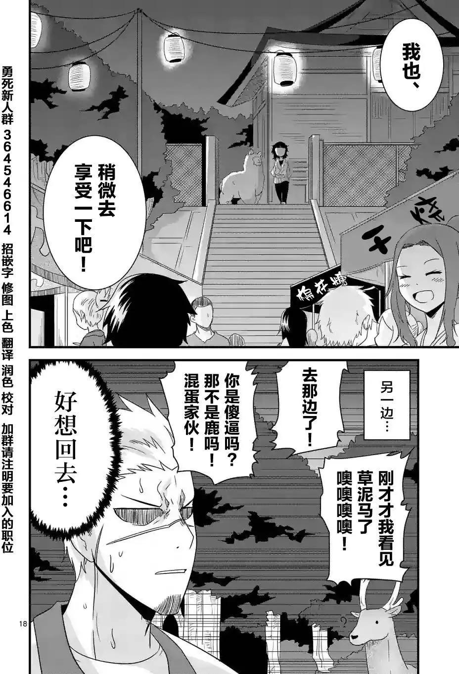 第18回17