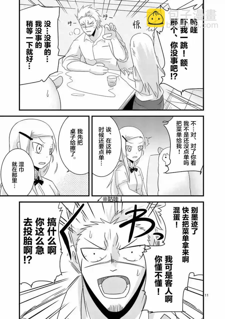 第19回10
