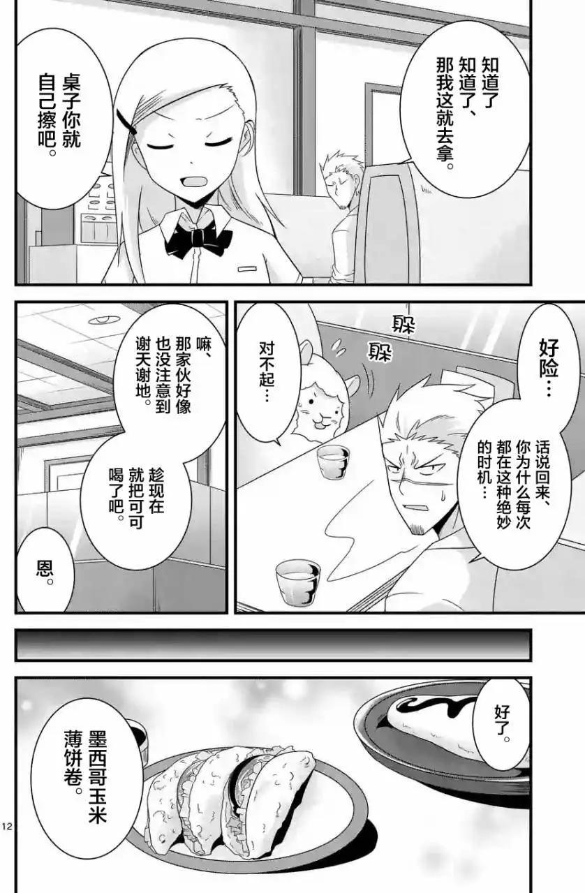 第19回11