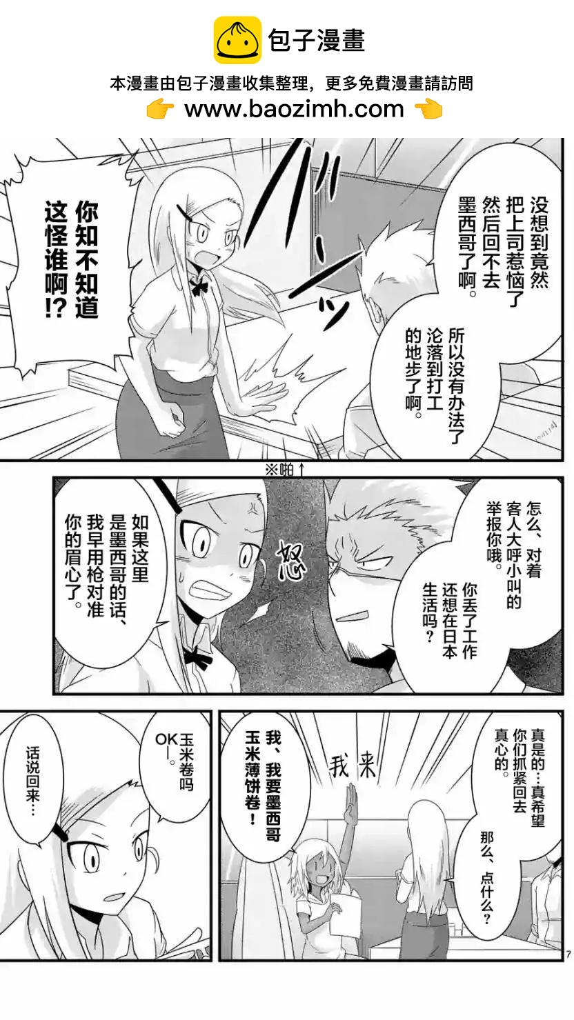 第19回6