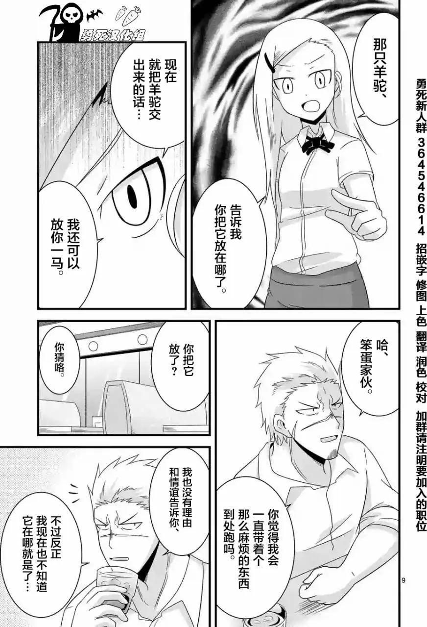 第19回8