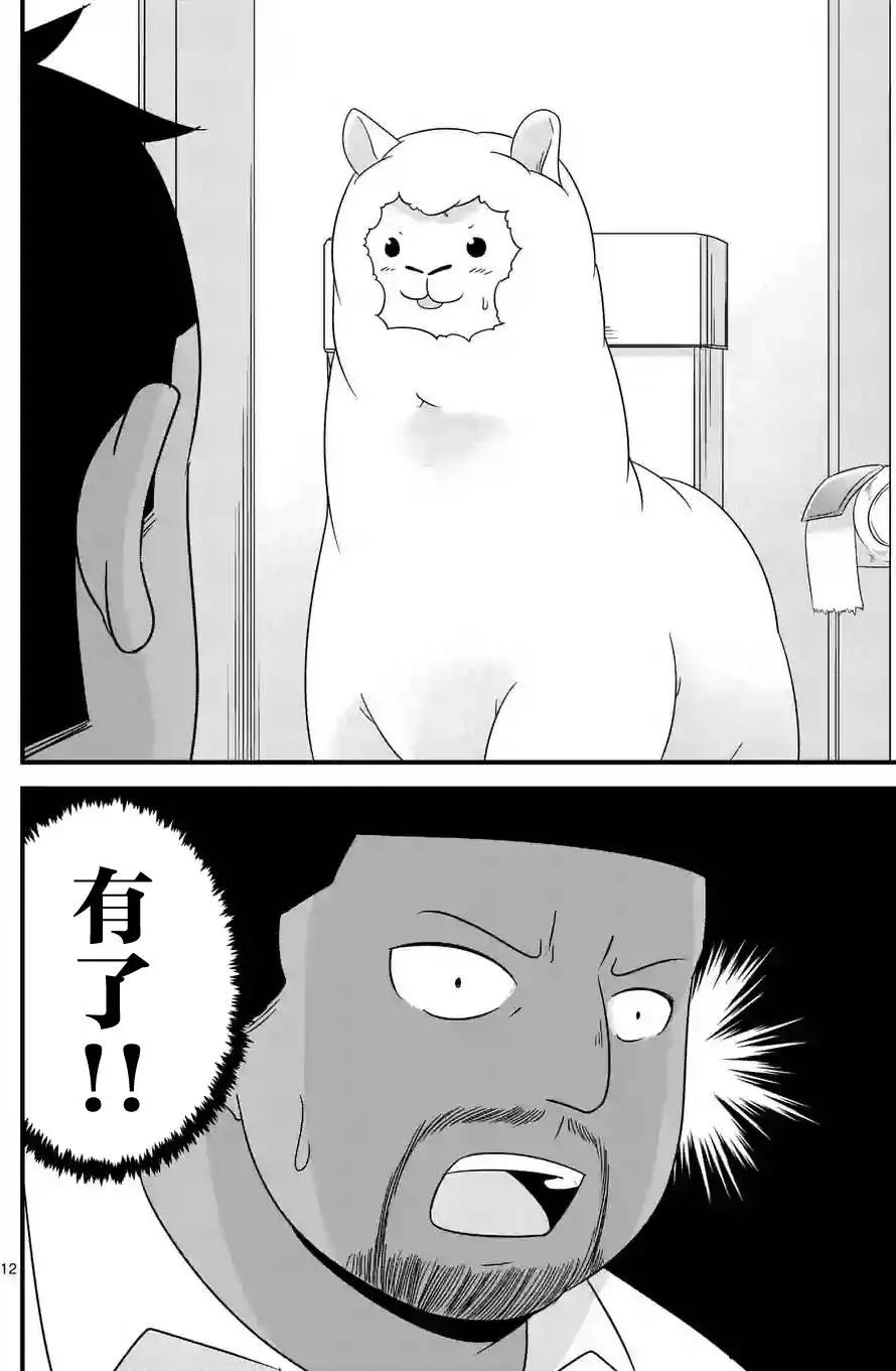 第20回11