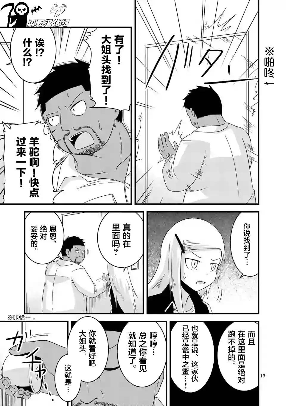 第20回12