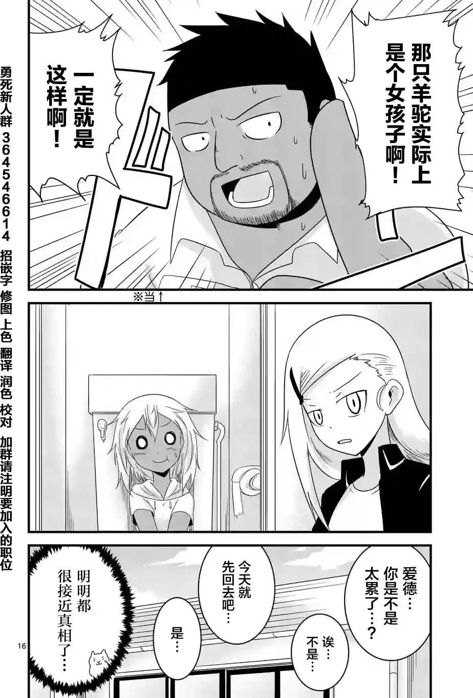 第20回15