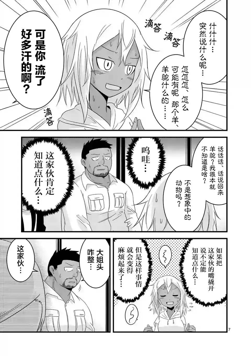 第20回6