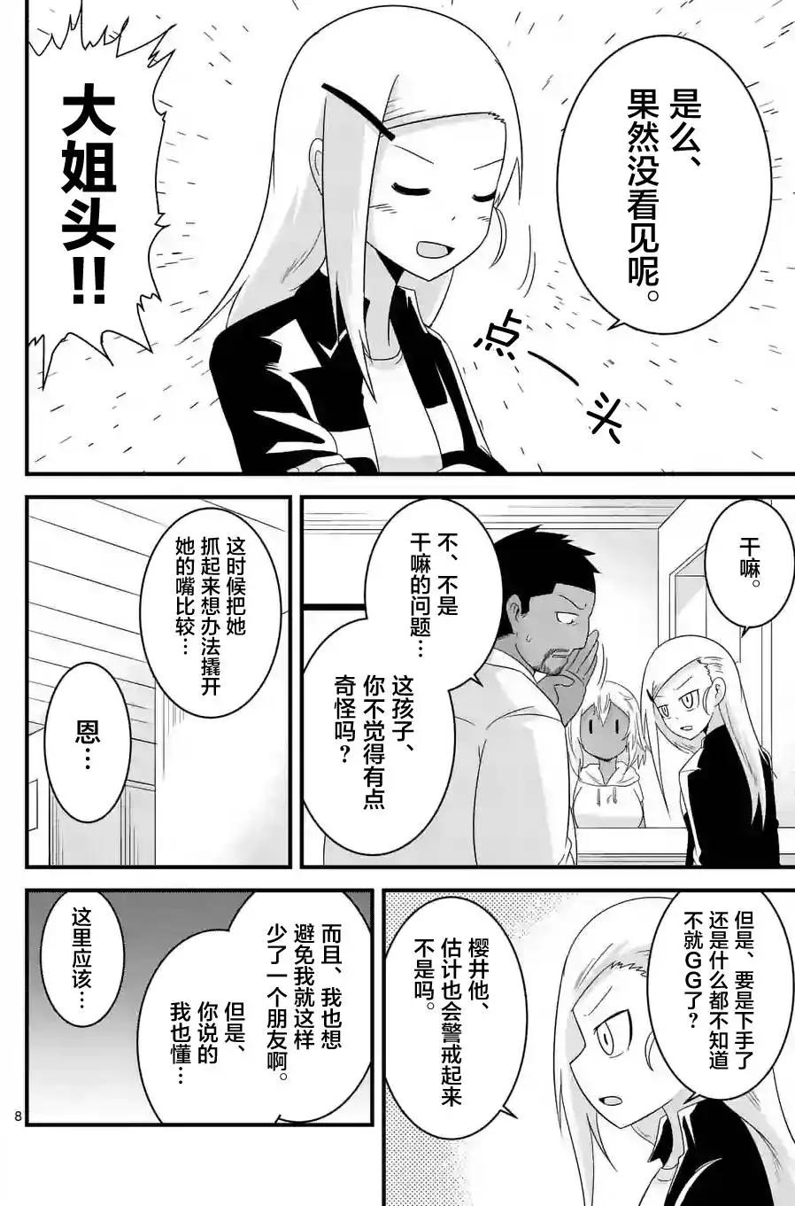 第20回7