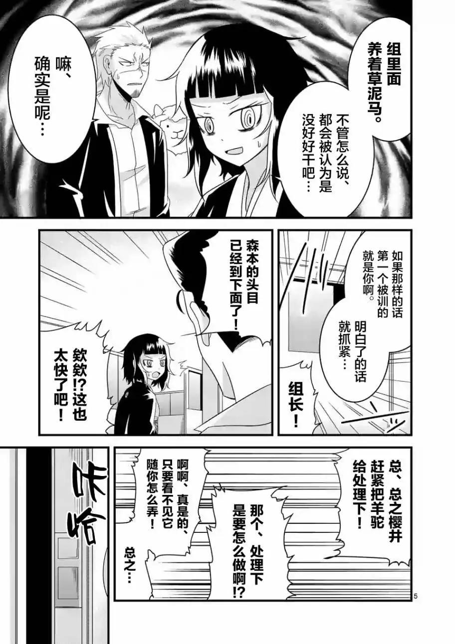 第21回4