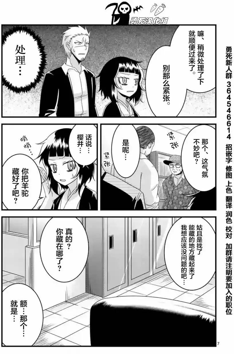 第21回6