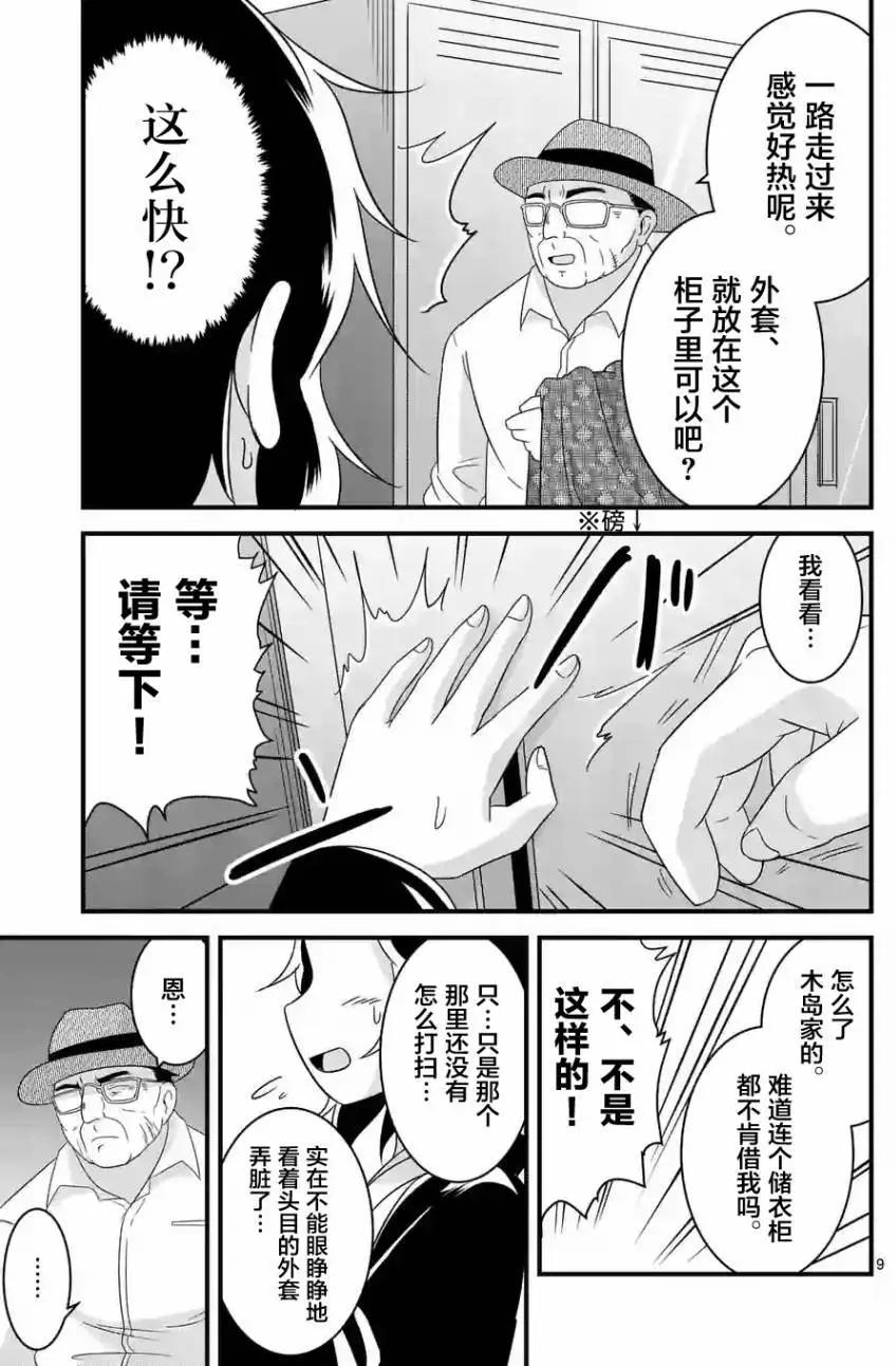第21回8