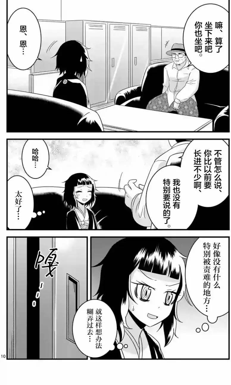 第21回9
