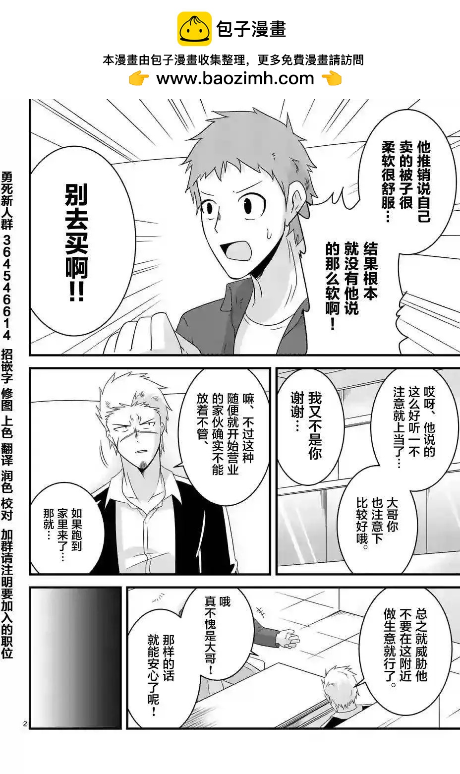 第23回1