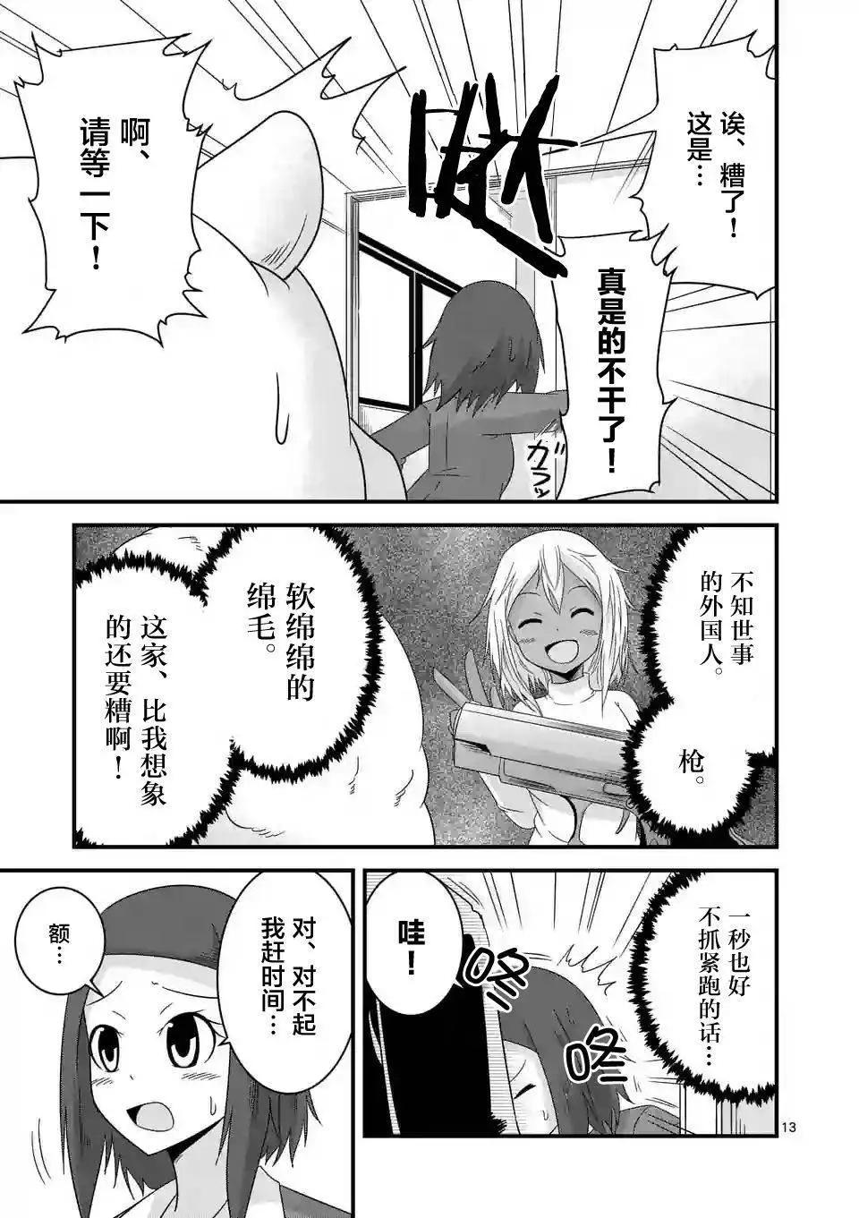 第23回12