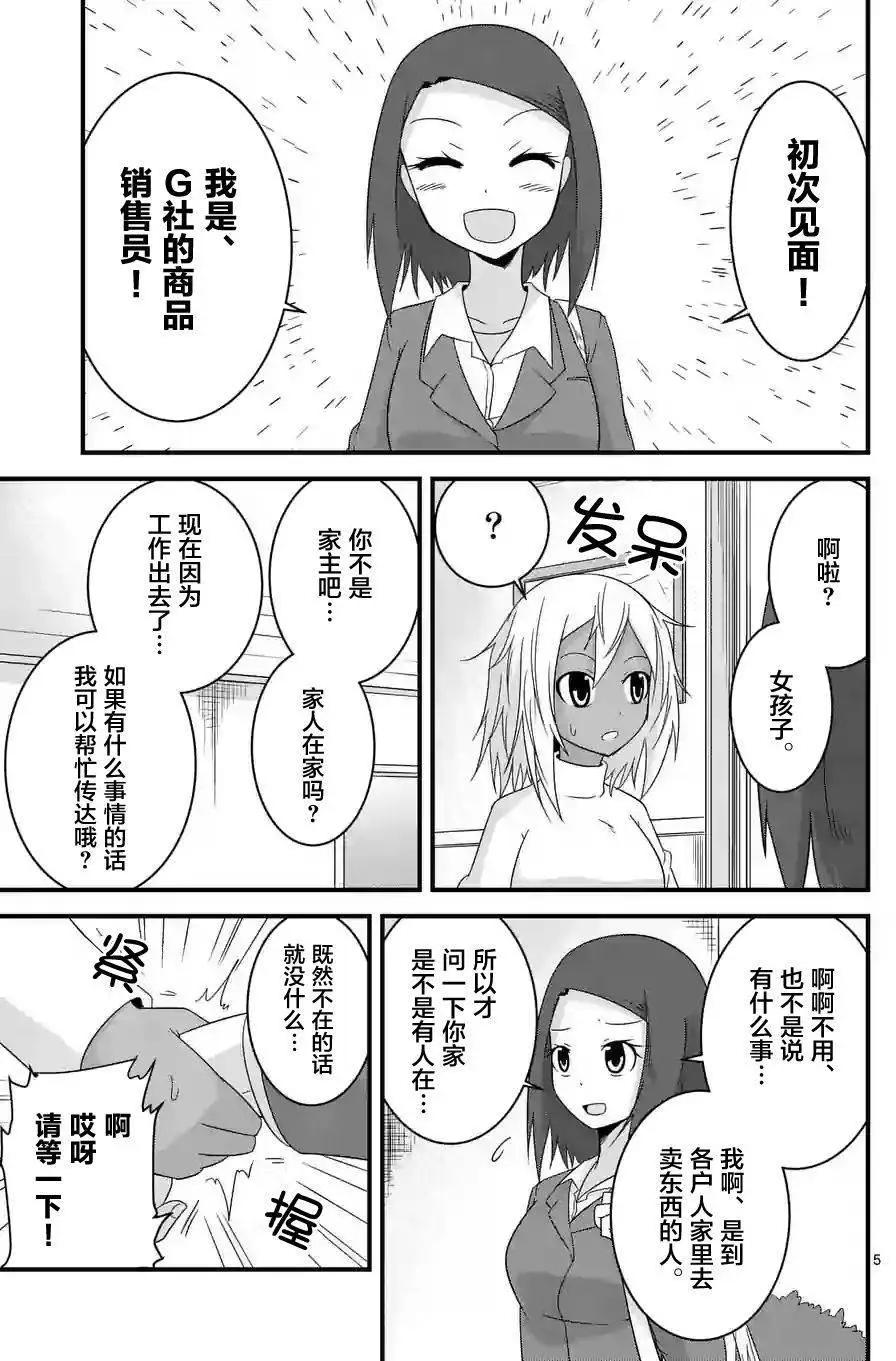 第23回4