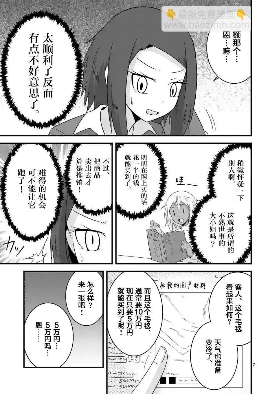 第23回6