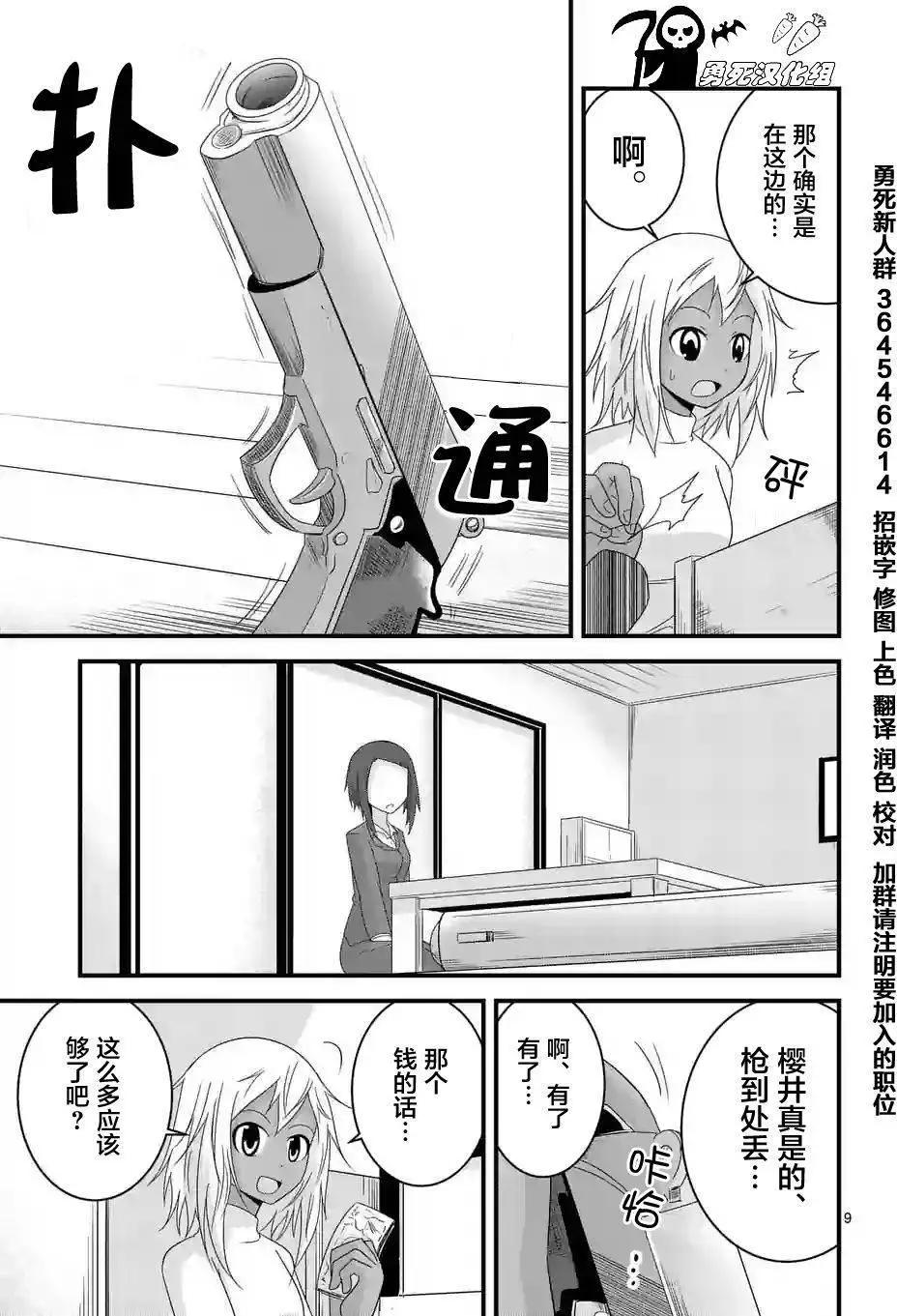 第23回8