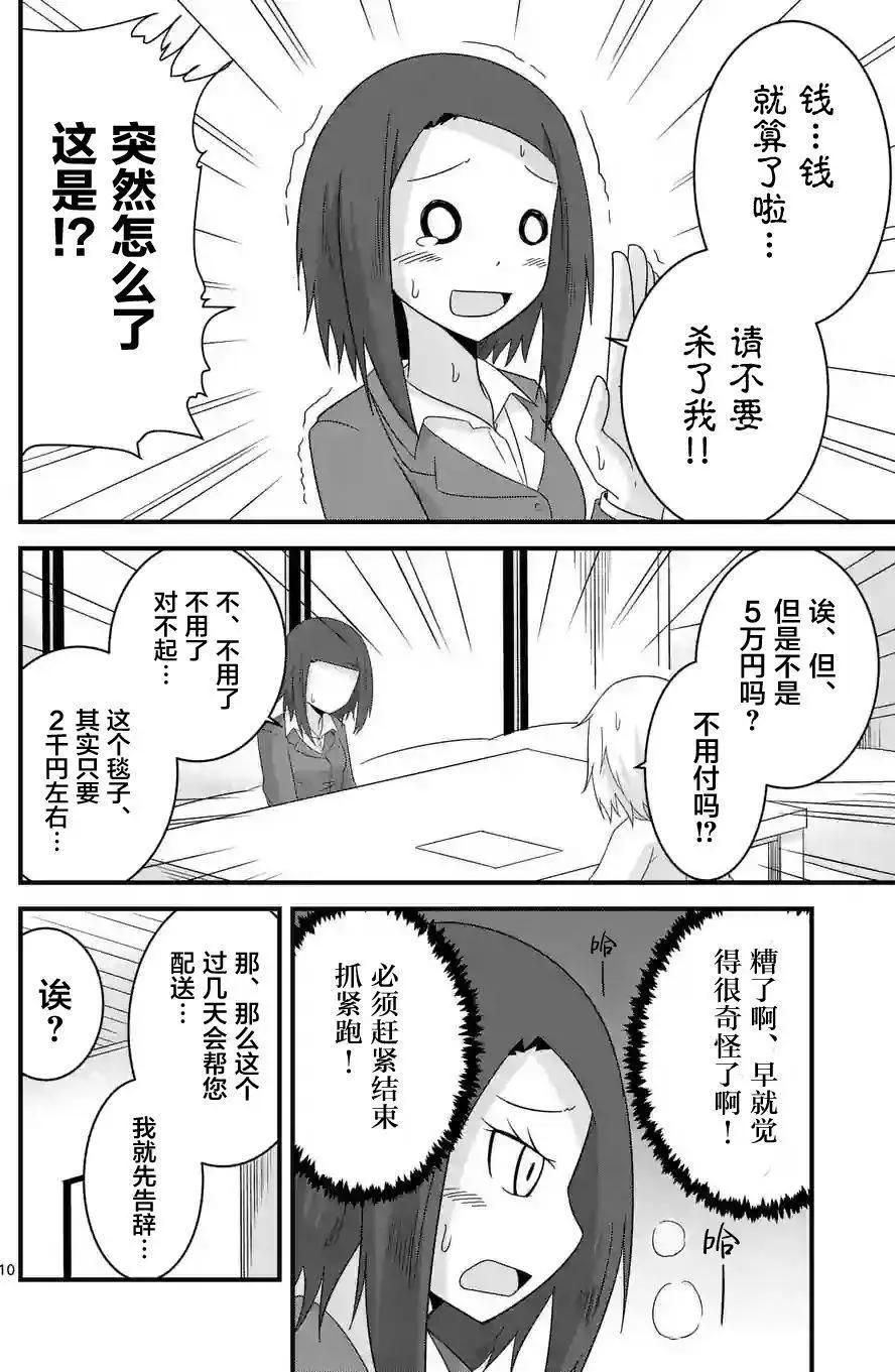 第23回9