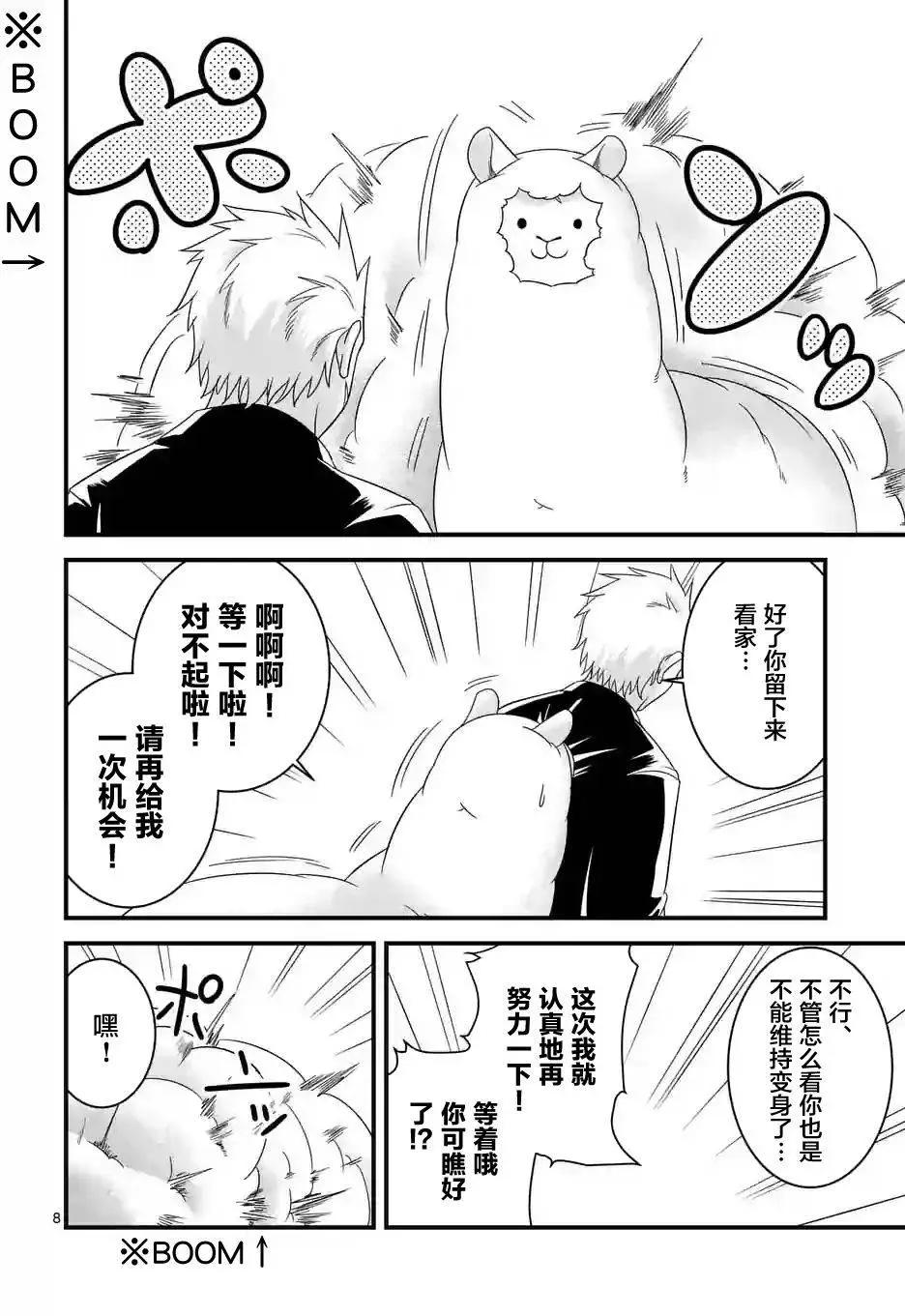 第26回7