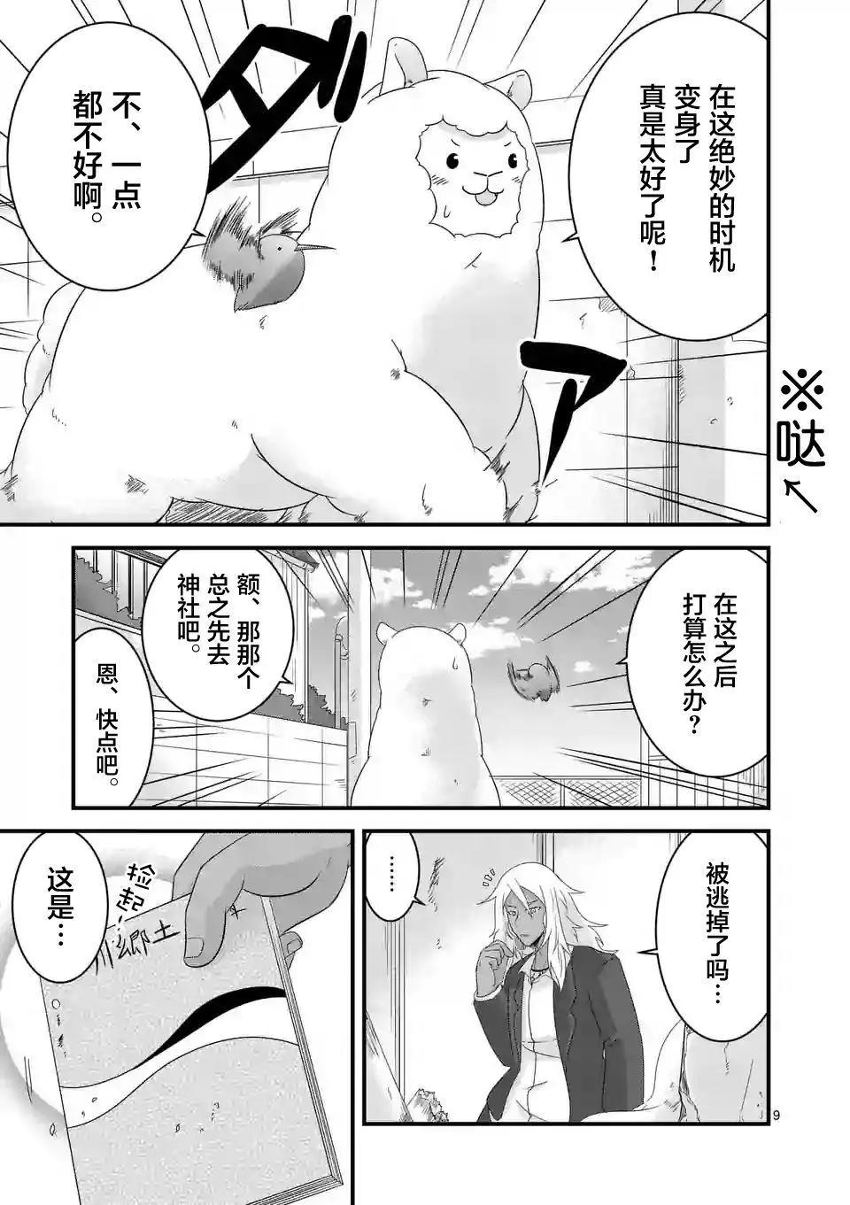 第27回8
