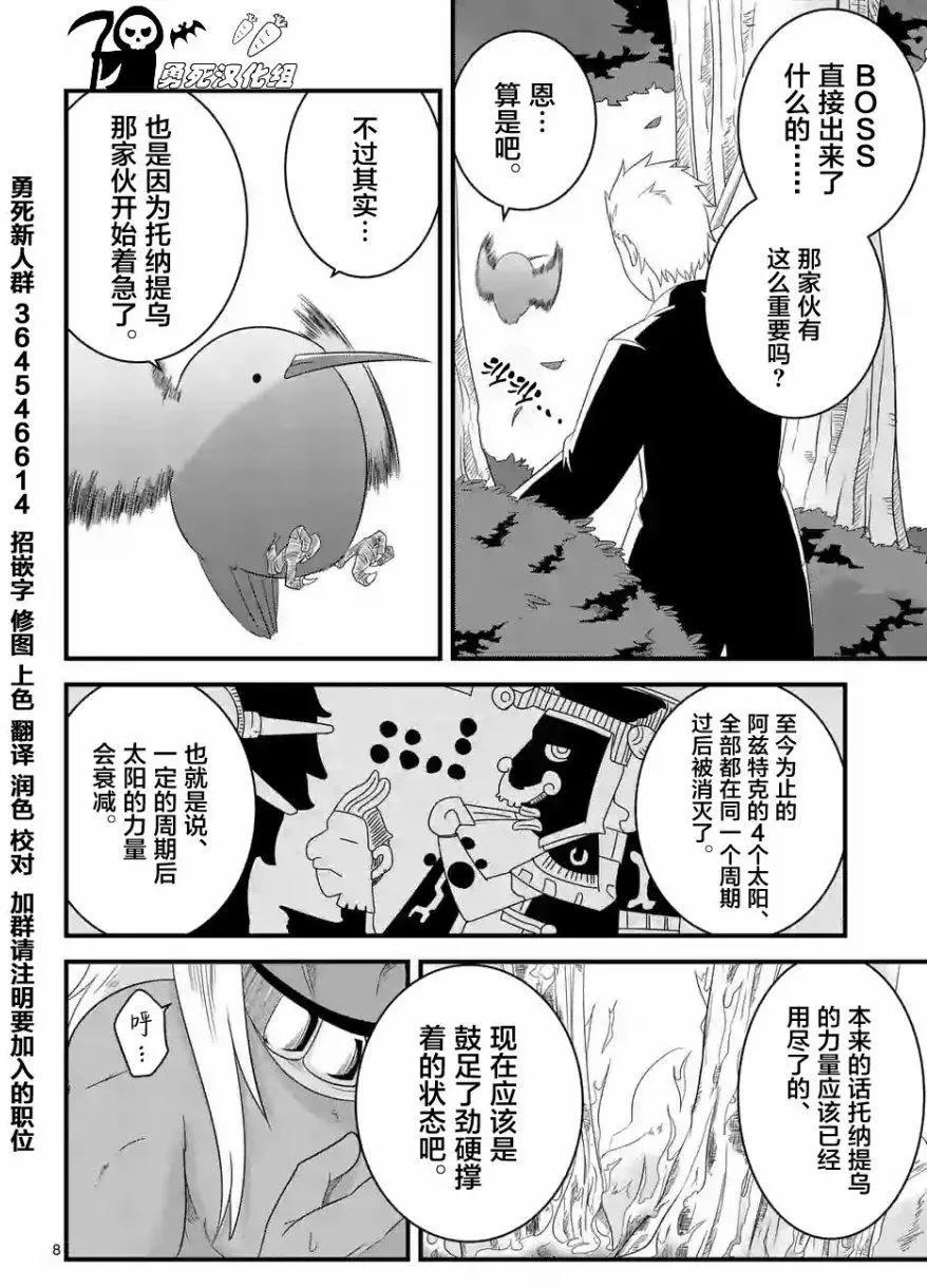 第29回7