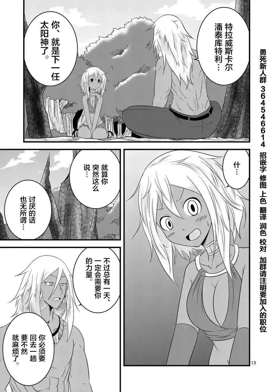 第30回12