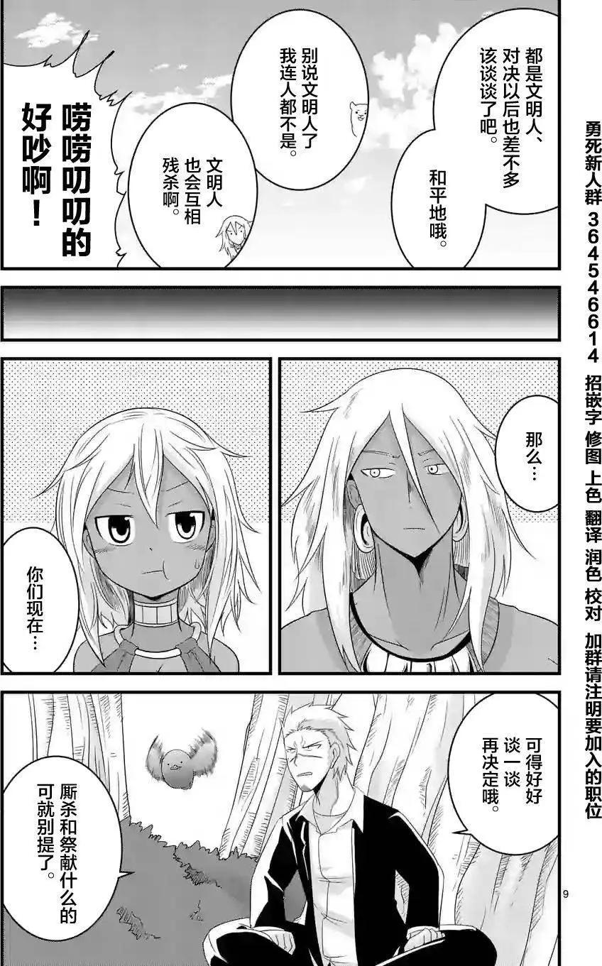第30回8