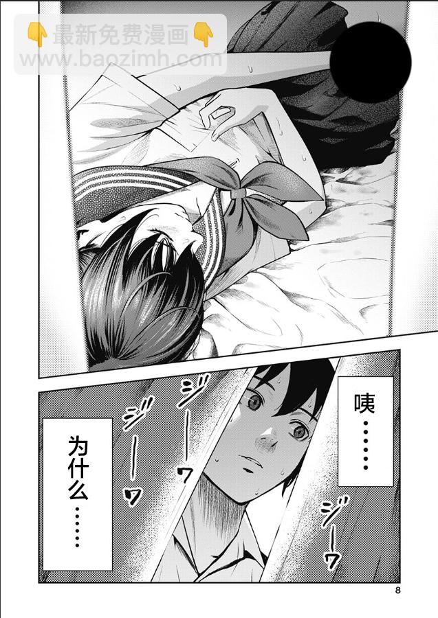 第01话7