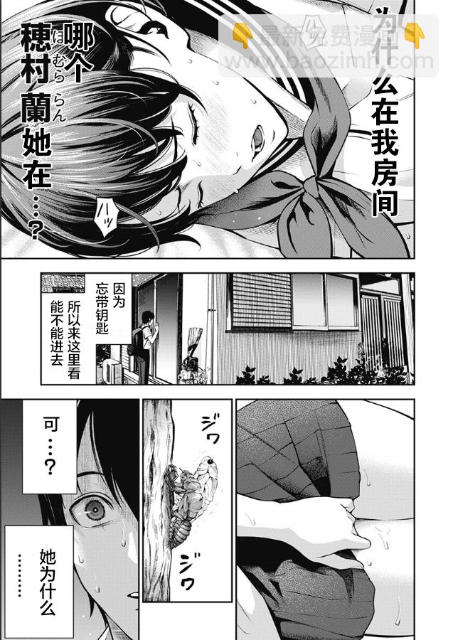 第01话8
