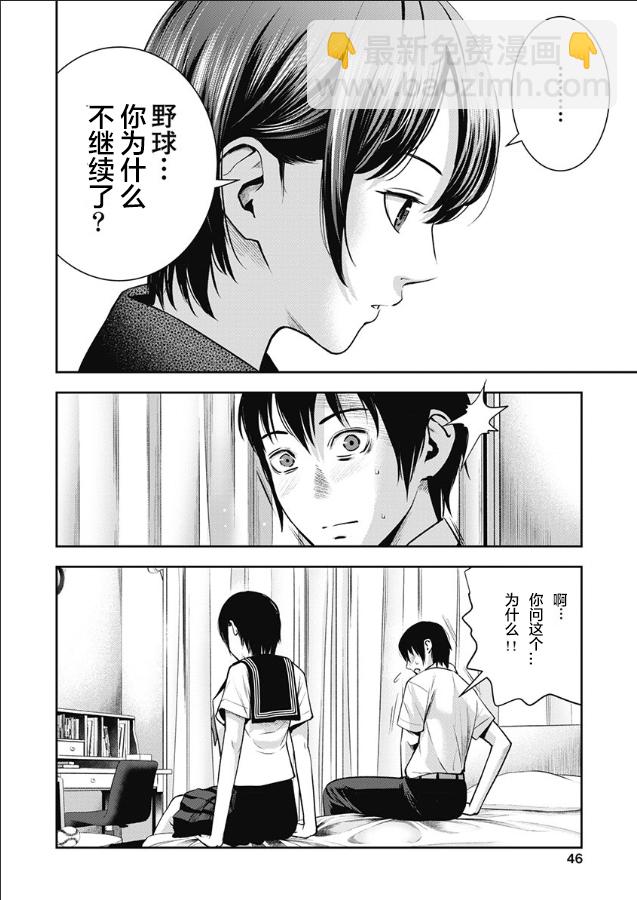 第02话10