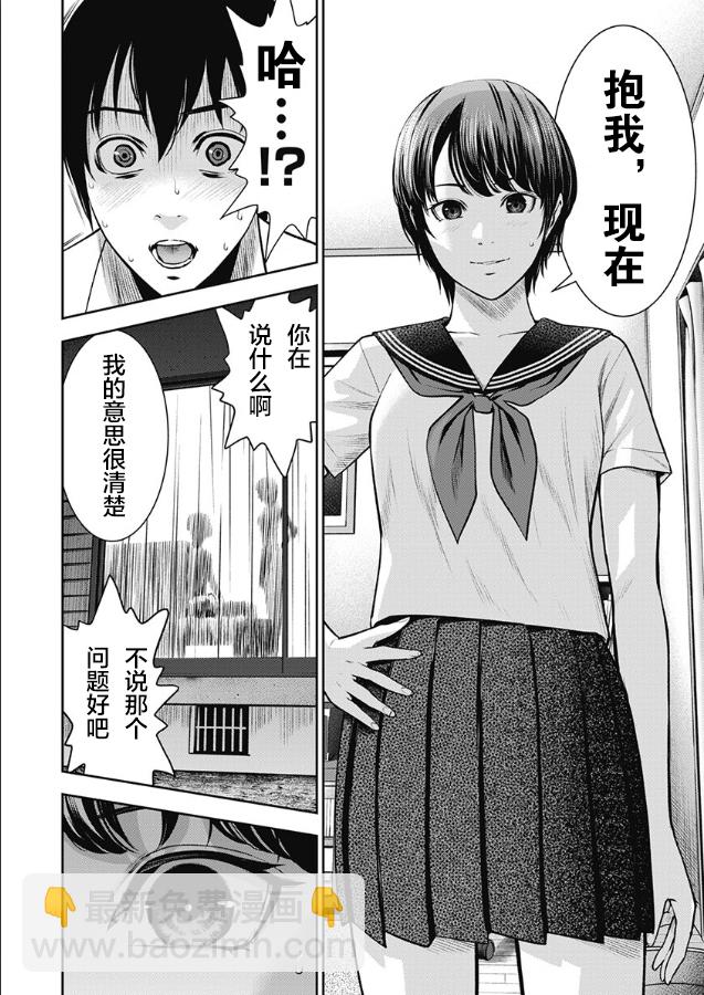 第02话12