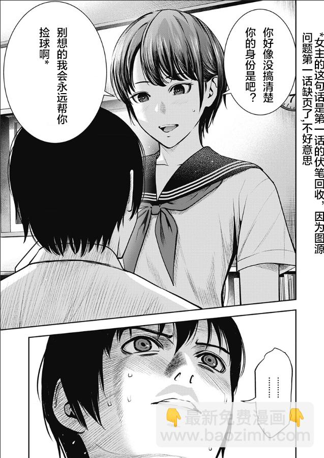 第02话13