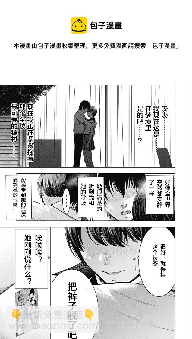 第02话15