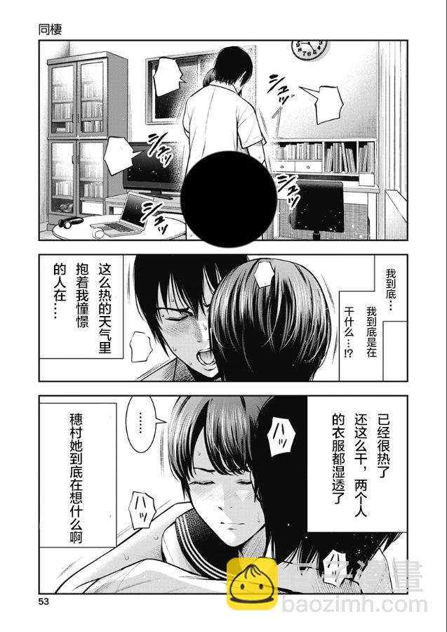 第02话17