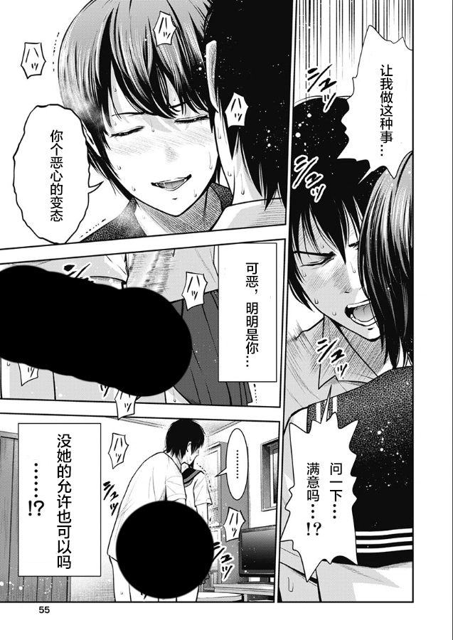 第02话19