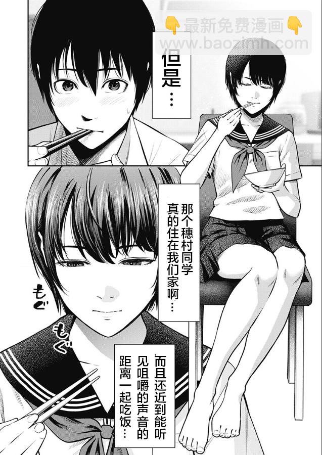 第02话2