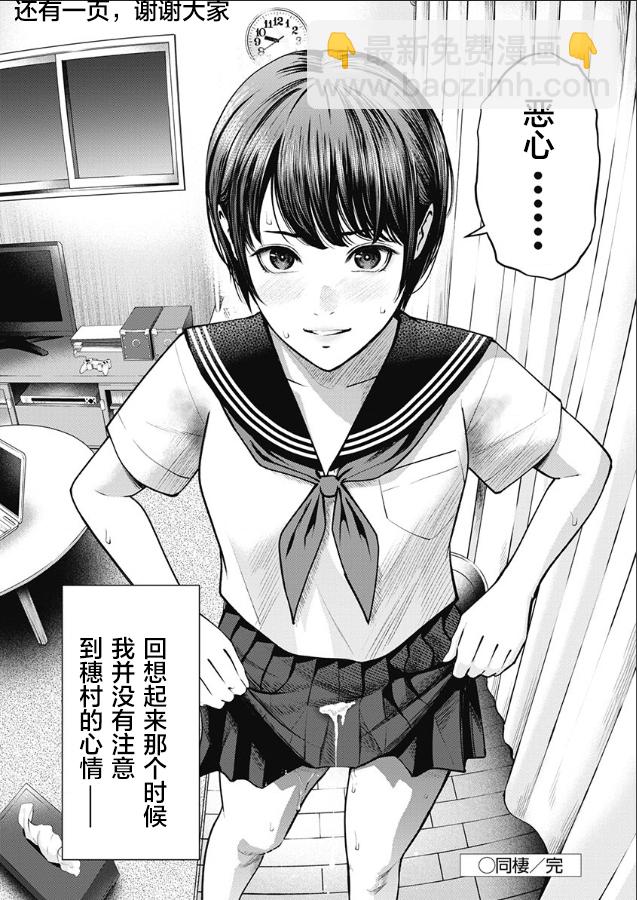 第02话22