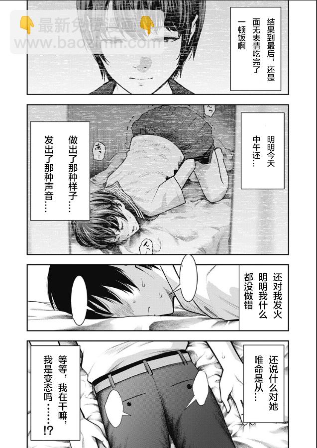 第02话5