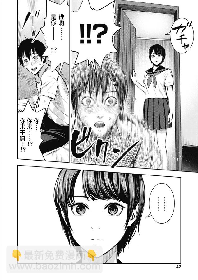 第02话6