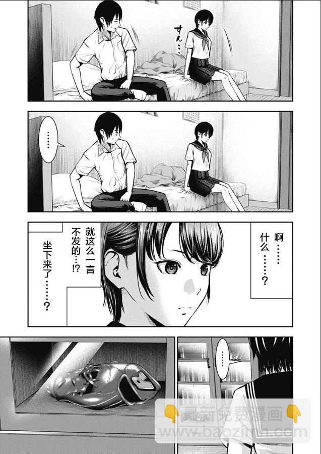第02话7