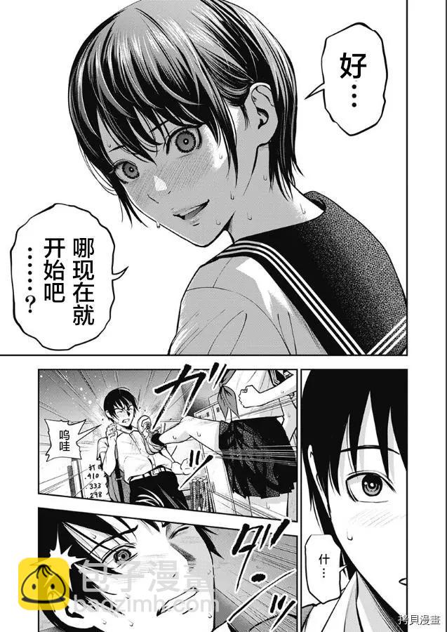 第03话10