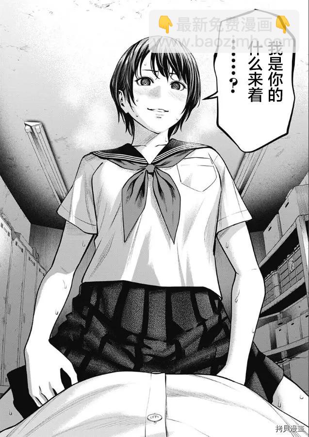 第03话11
