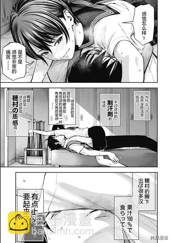 第03话14