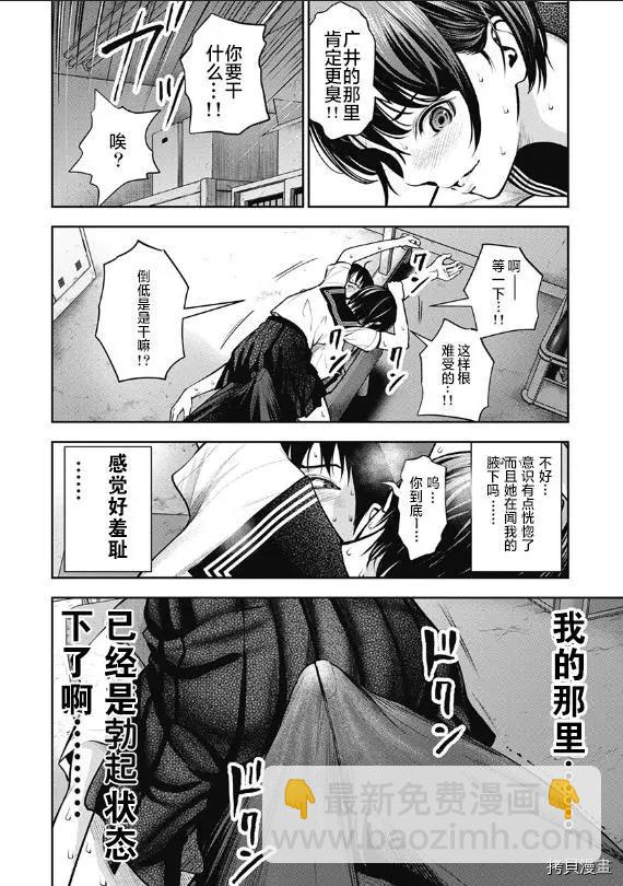 第03话15