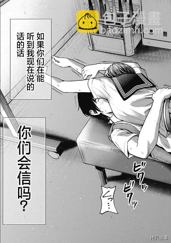 第03话20