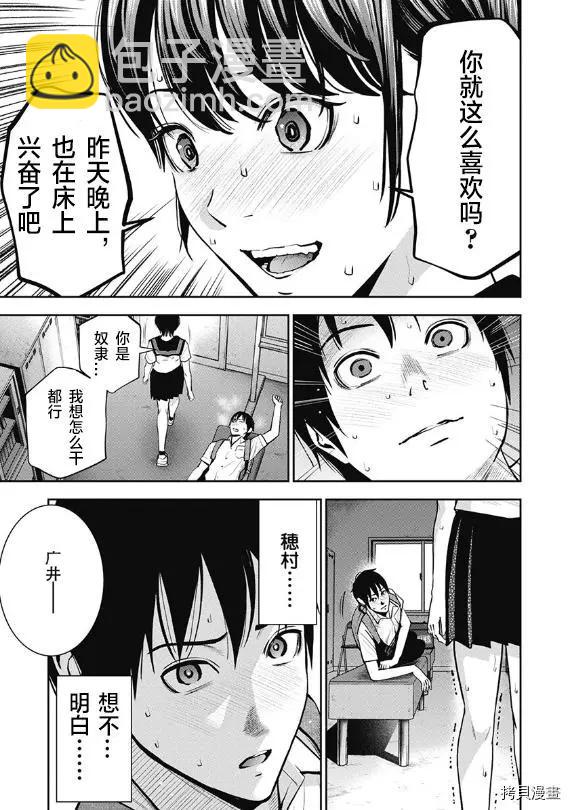 第03话22