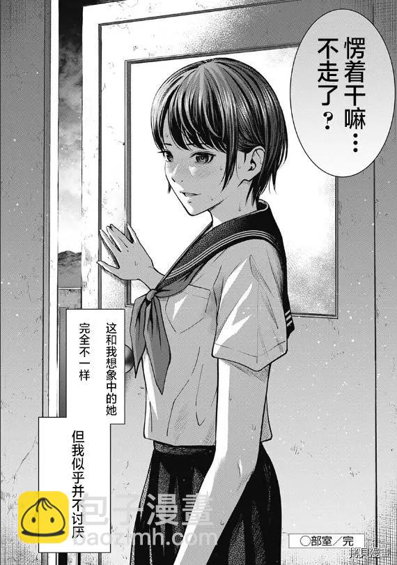 第03话23