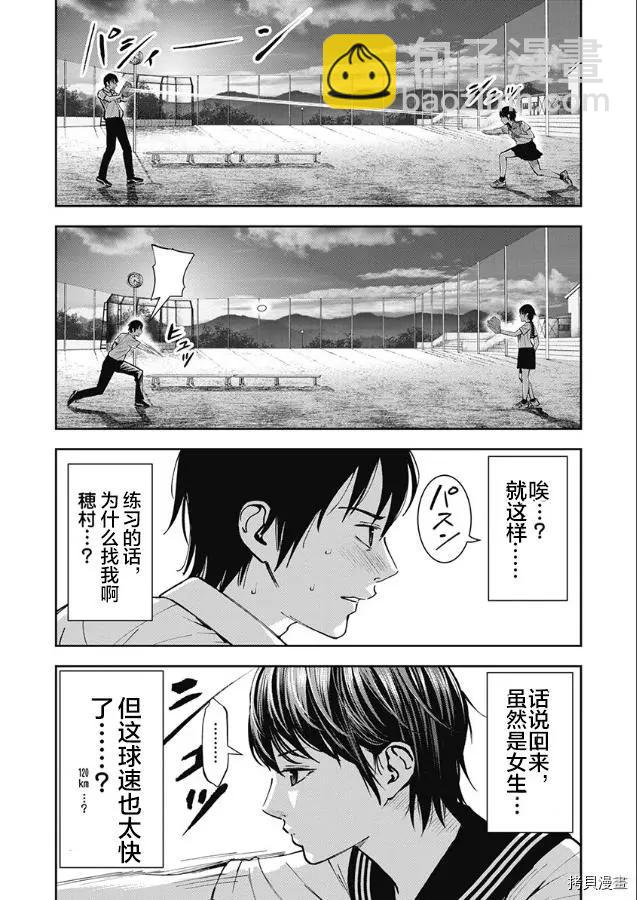 第03话6